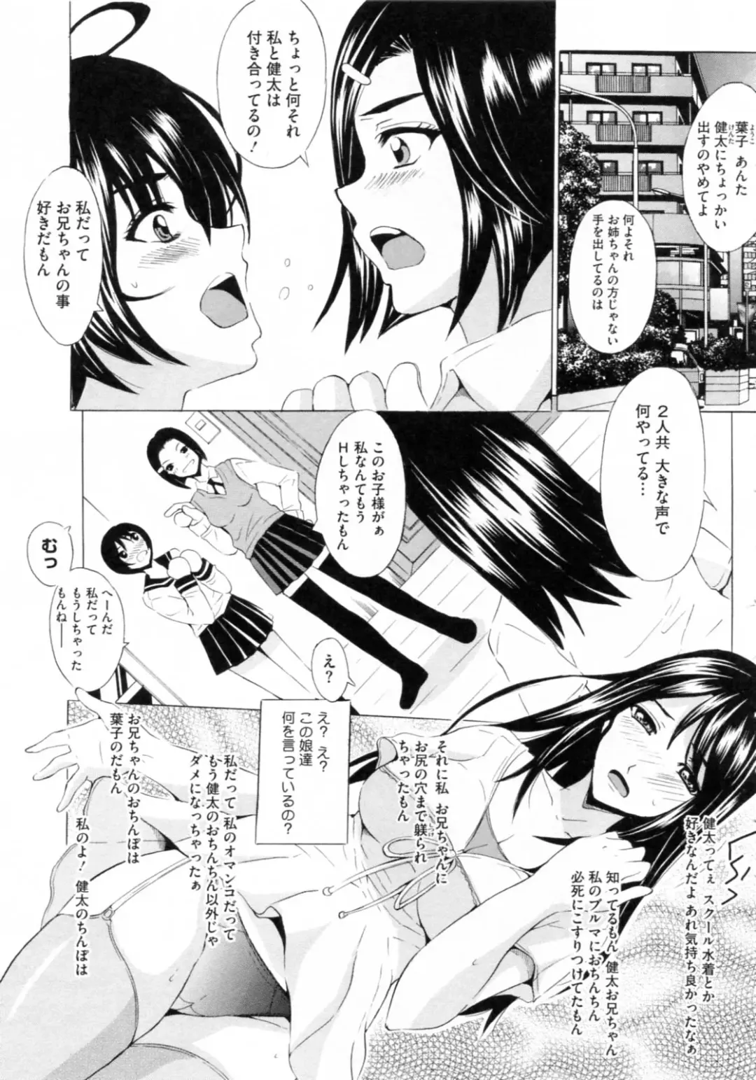 [Yajima Index] Bijinkazoku ga Yattekita YA-YU-YO Fhentai - Page 57