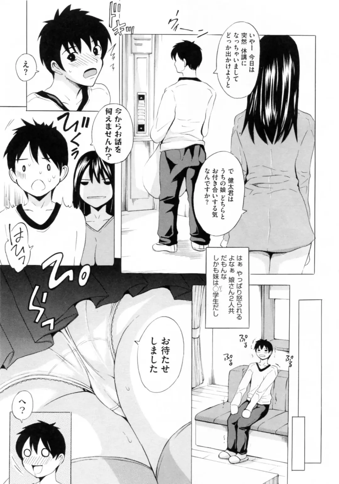 [Yajima Index] Bijinkazoku ga Yattekita YA-YU-YO Fhentai - Page 59