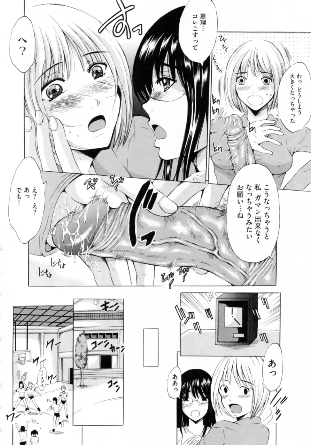 [Yajima Index] Bijinkazoku ga Yattekita YA-YU-YO Fhentai - Page 88