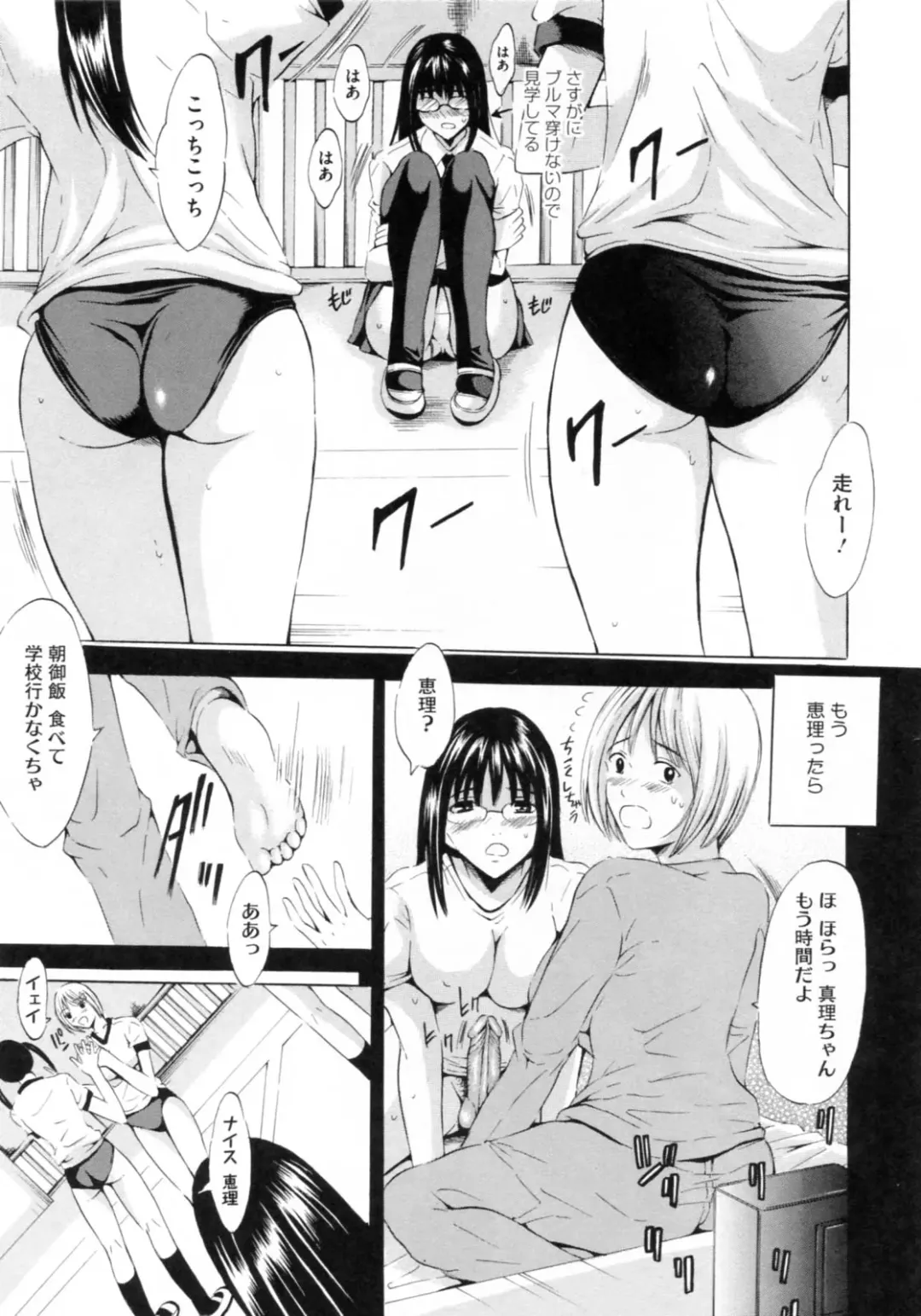 [Yajima Index] Bijinkazoku ga Yattekita YA-YU-YO Fhentai - Page 89