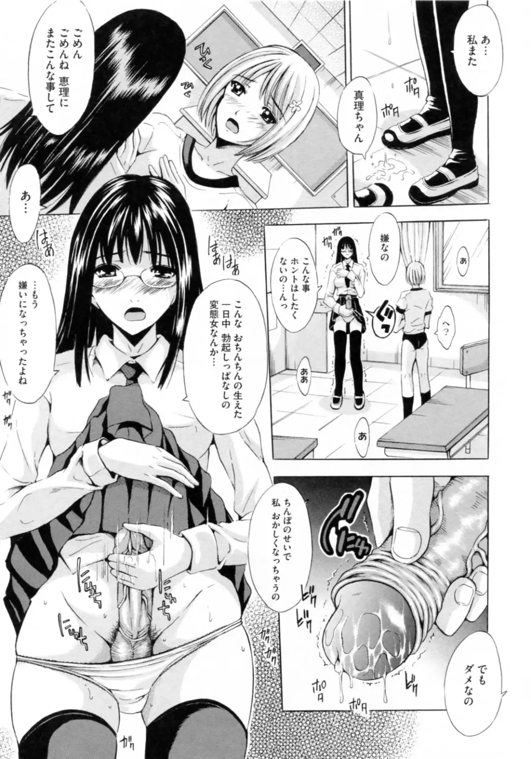 [Yajima Index] Bijinkazoku ga Yattekita YA-YU-YO Fhentai - Page 97