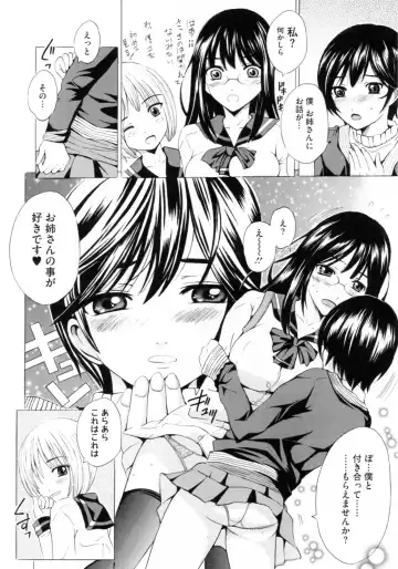 [Yajima Index] Bijinkazoku ga Yattekita YA-YU-YO Fhentai - Page 112