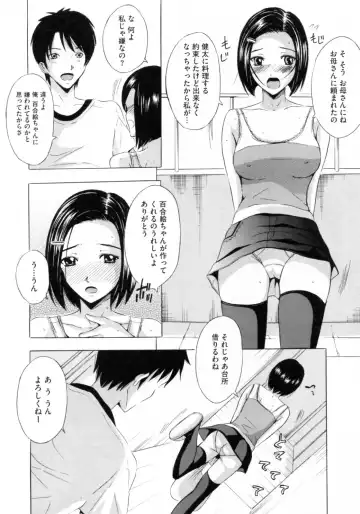 [Yajima Index] Bijinkazoku ga Yattekita YA-YU-YO Fhentai - Page 14