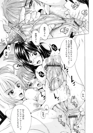 [Yajima Index] Bijinkazoku ga Yattekita YA-YU-YO Fhentai - Page 145