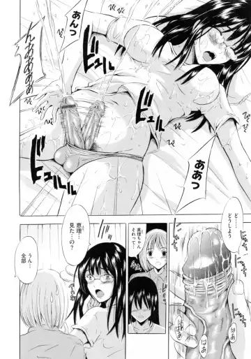 [Yajima Index] Bijinkazoku ga Yattekita YA-YU-YO Fhentai - Page 86