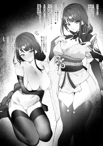 Read [Remora] Oshiro de Ichaicha - Fhentai