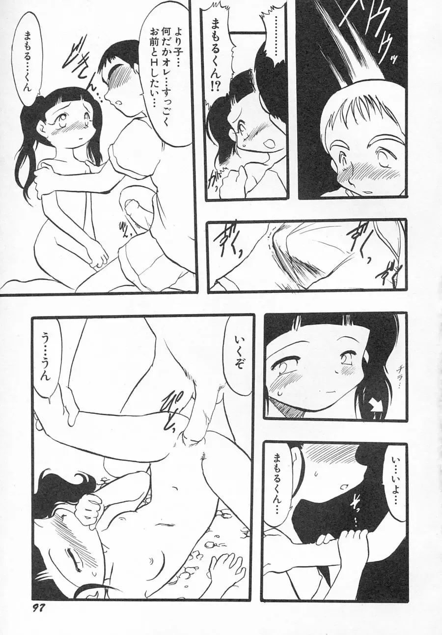 Hinnyuu Shidou Fhentai - Page 100