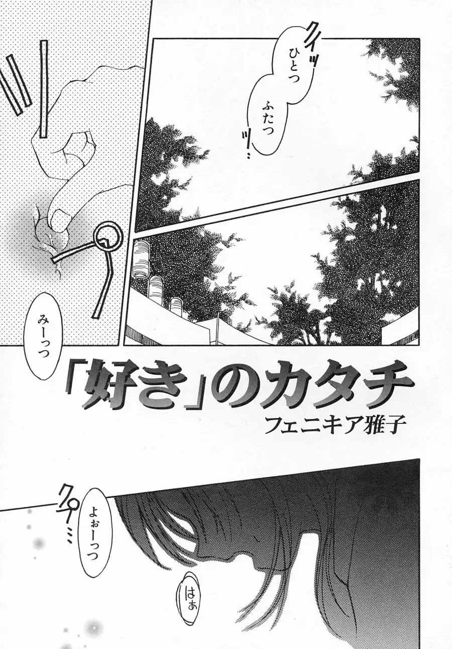 Hinnyuu Shidou Fhentai - Page 106