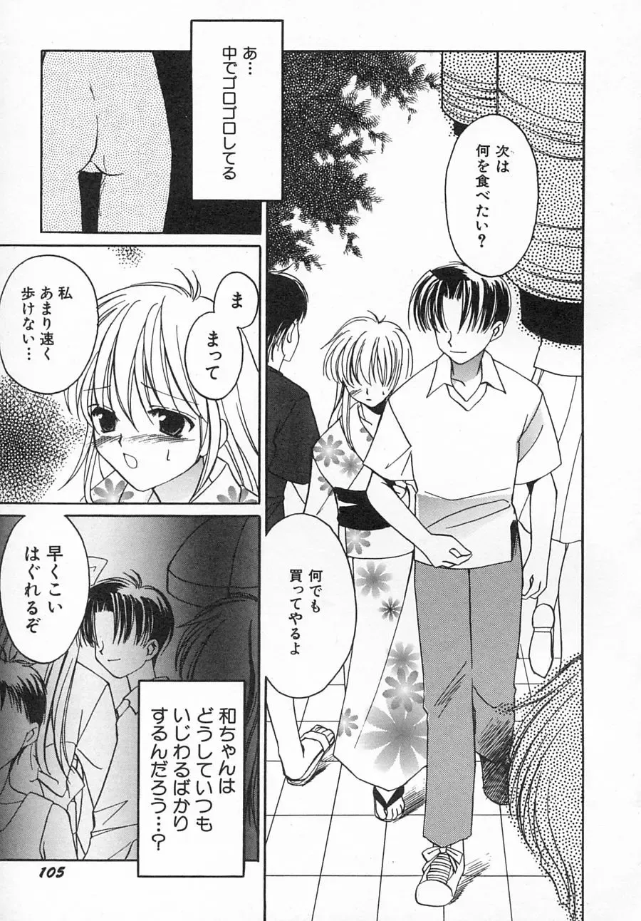 Hinnyuu Shidou Fhentai - Page 108