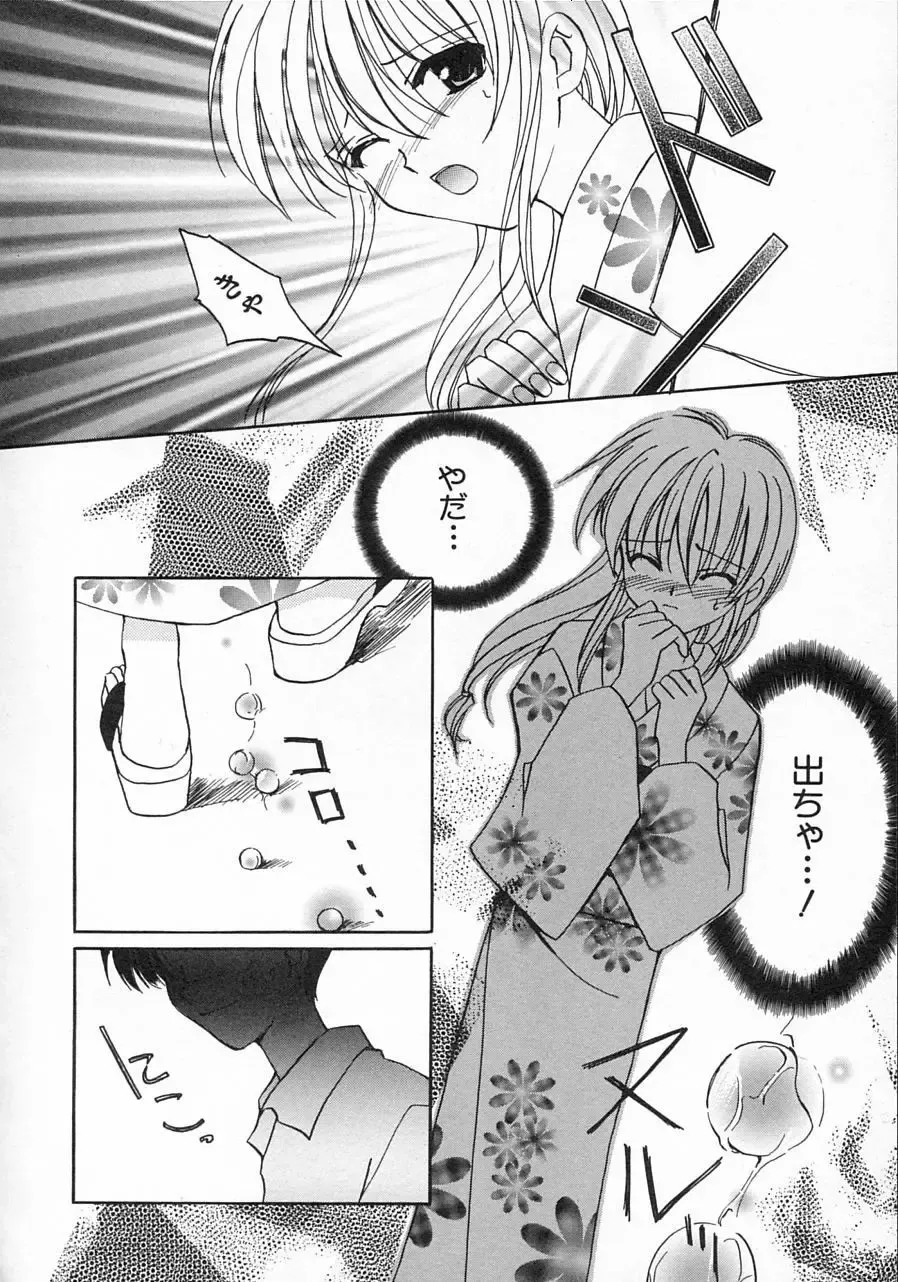 Hinnyuu Shidou Fhentai - Page 109