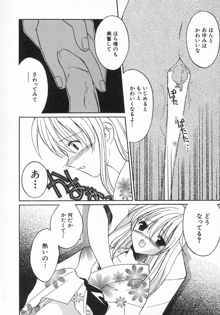 Hinnyuu Shidou Fhentai - Page 113