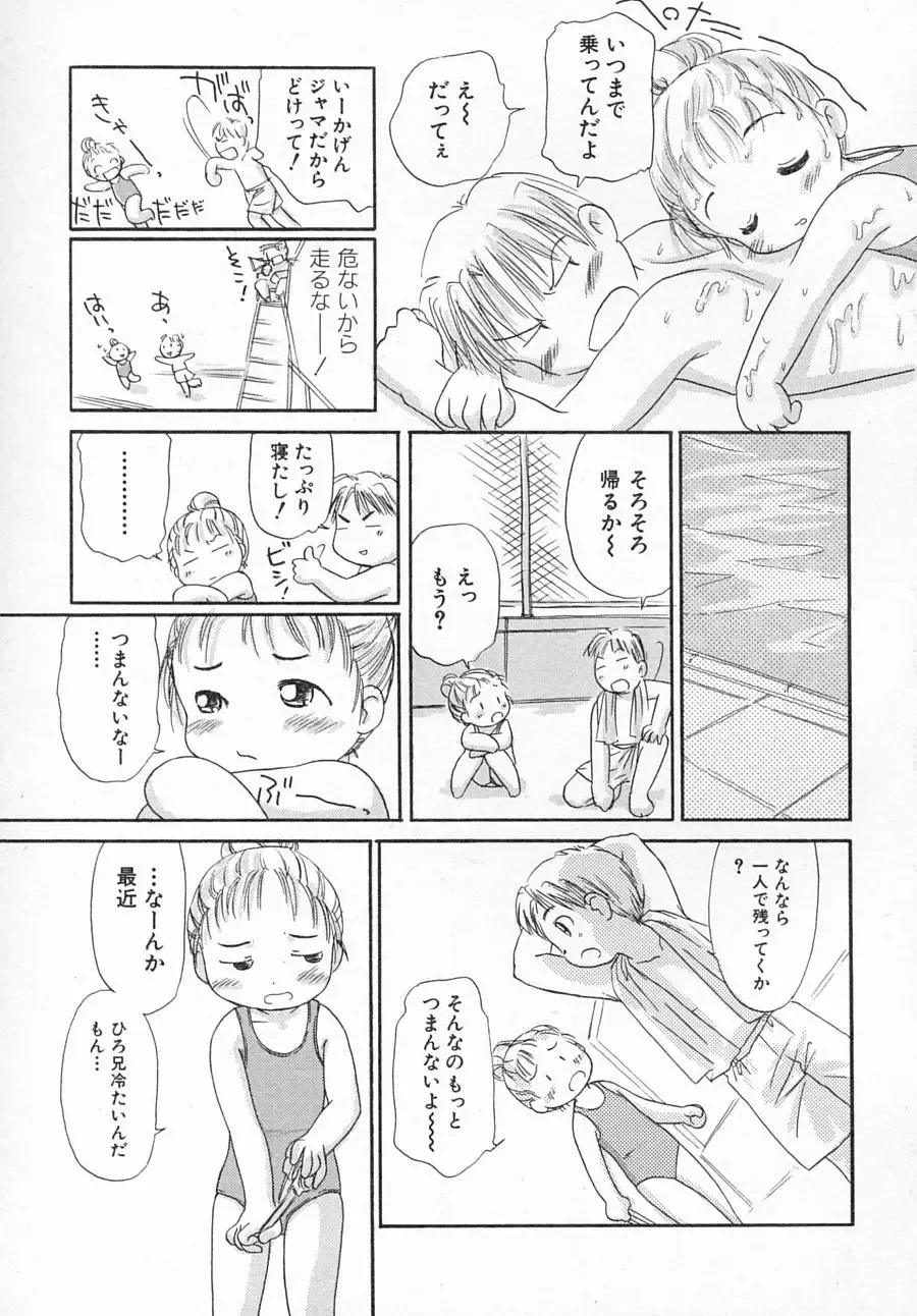 Hinnyuu Shidou Fhentai - Page 12