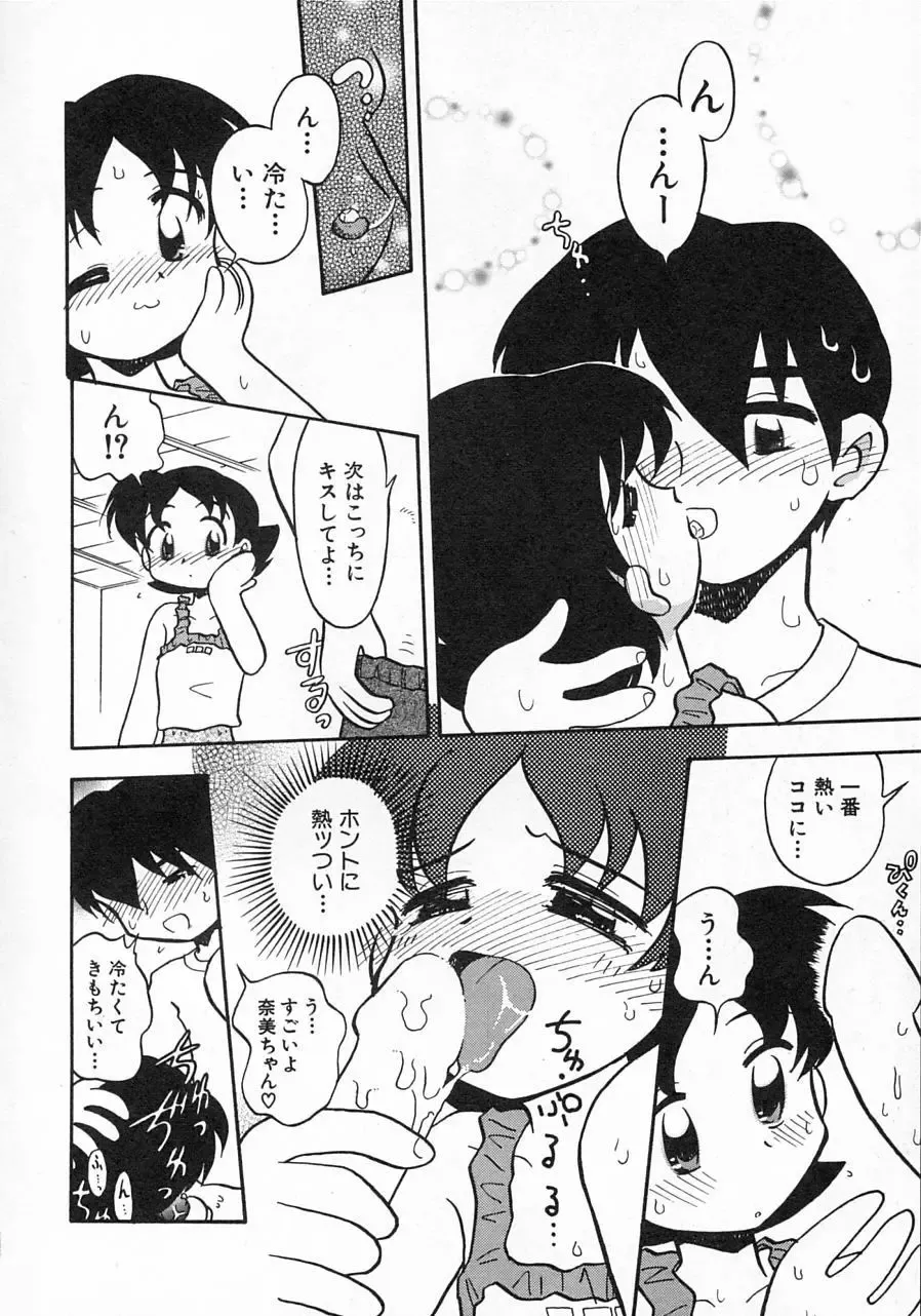 Hinnyuu Shidou Fhentai - Page 121