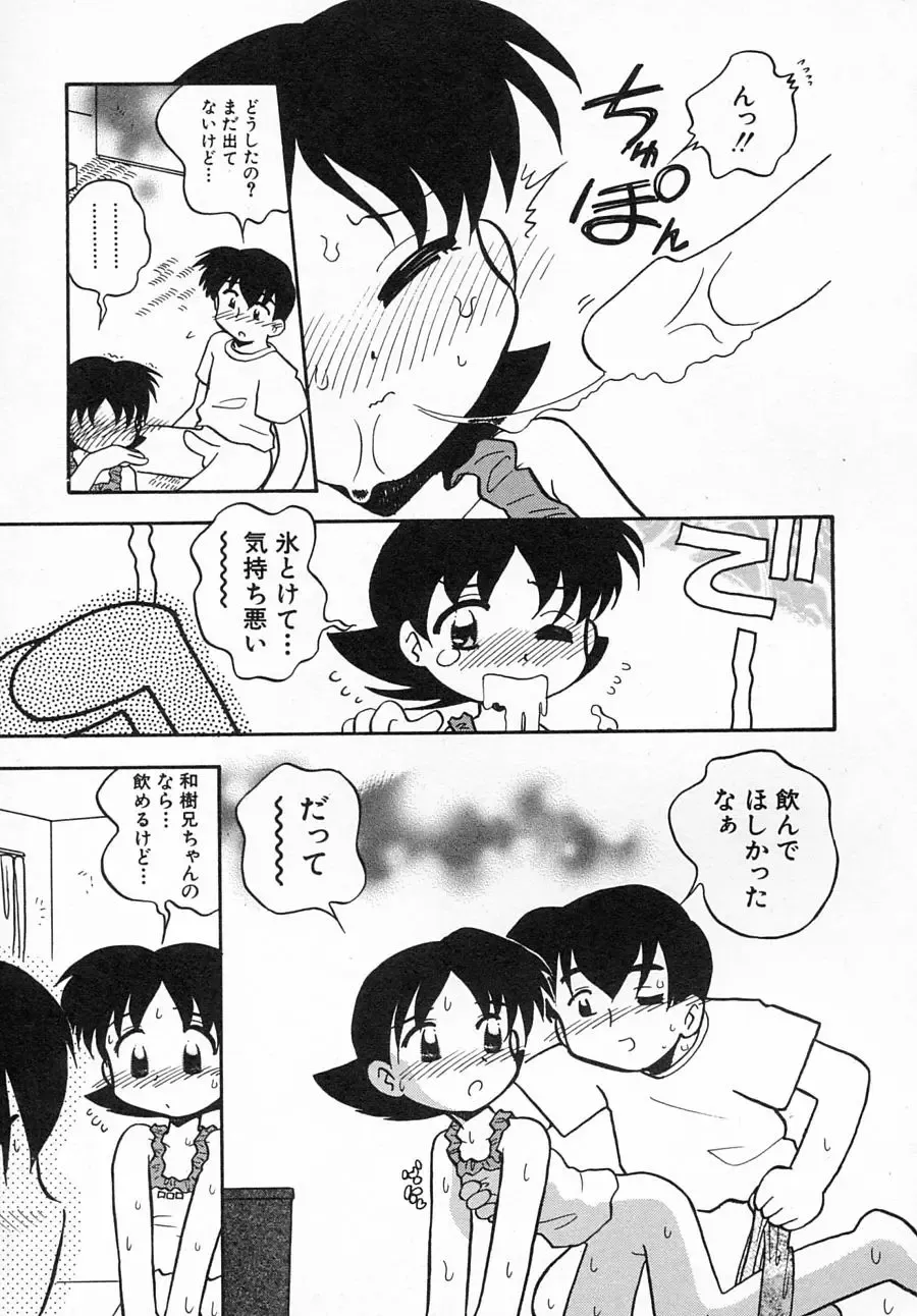 Hinnyuu Shidou Fhentai - Page 122