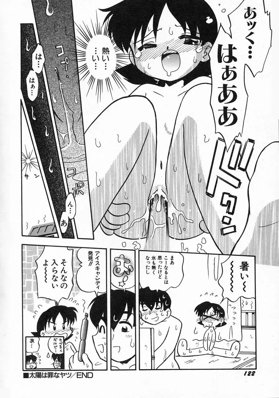 Hinnyuu Shidou Fhentai - Page 125