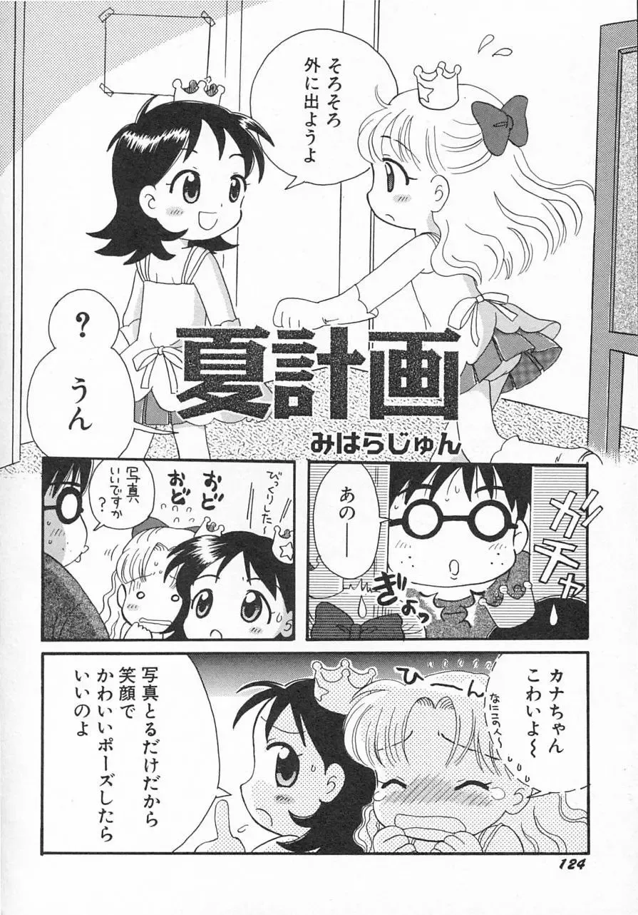 Hinnyuu Shidou Fhentai - Page 127