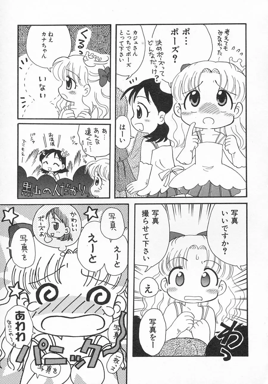 Hinnyuu Shidou Fhentai - Page 128