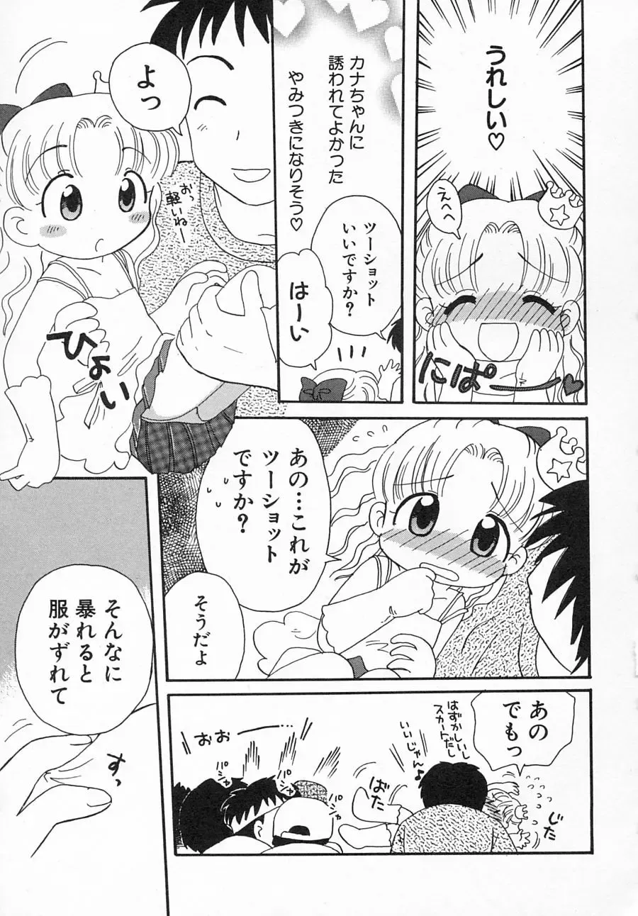 Hinnyuu Shidou Fhentai - Page 130