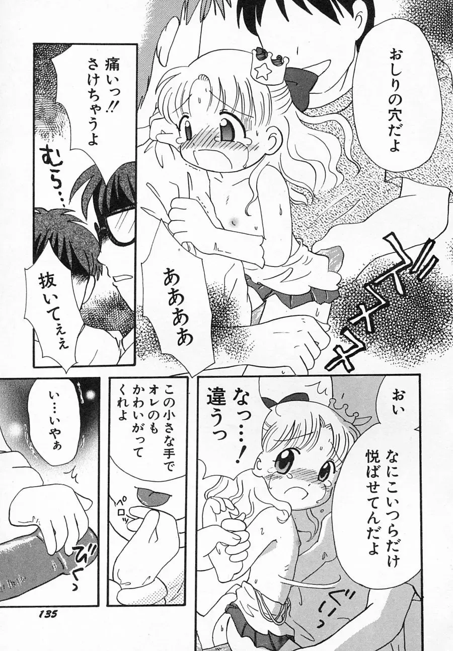 Hinnyuu Shidou Fhentai - Page 138