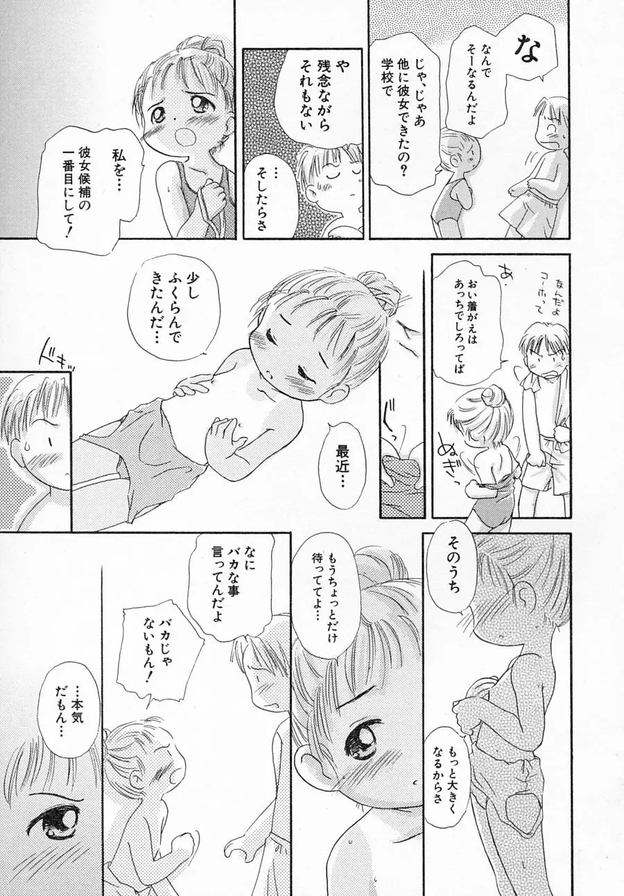 Hinnyuu Shidou Fhentai - Page 14