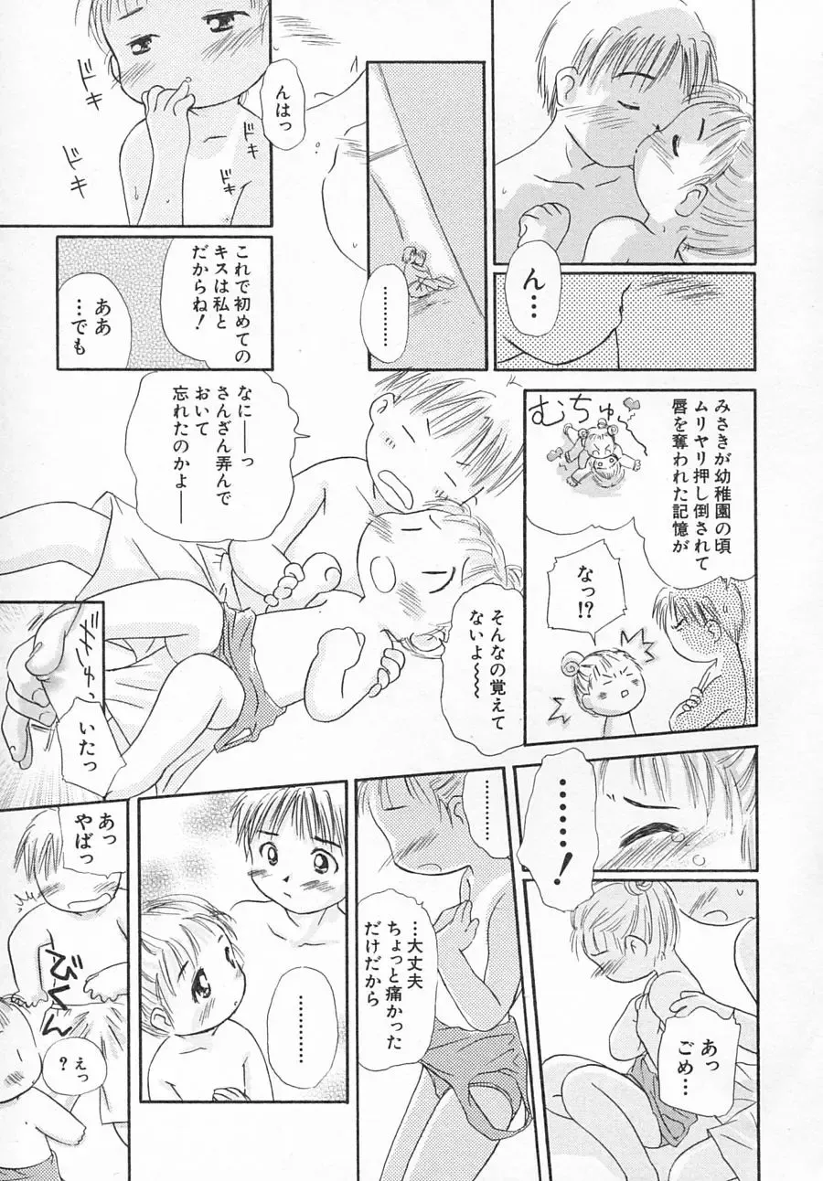 Hinnyuu Shidou Fhentai - Page 16