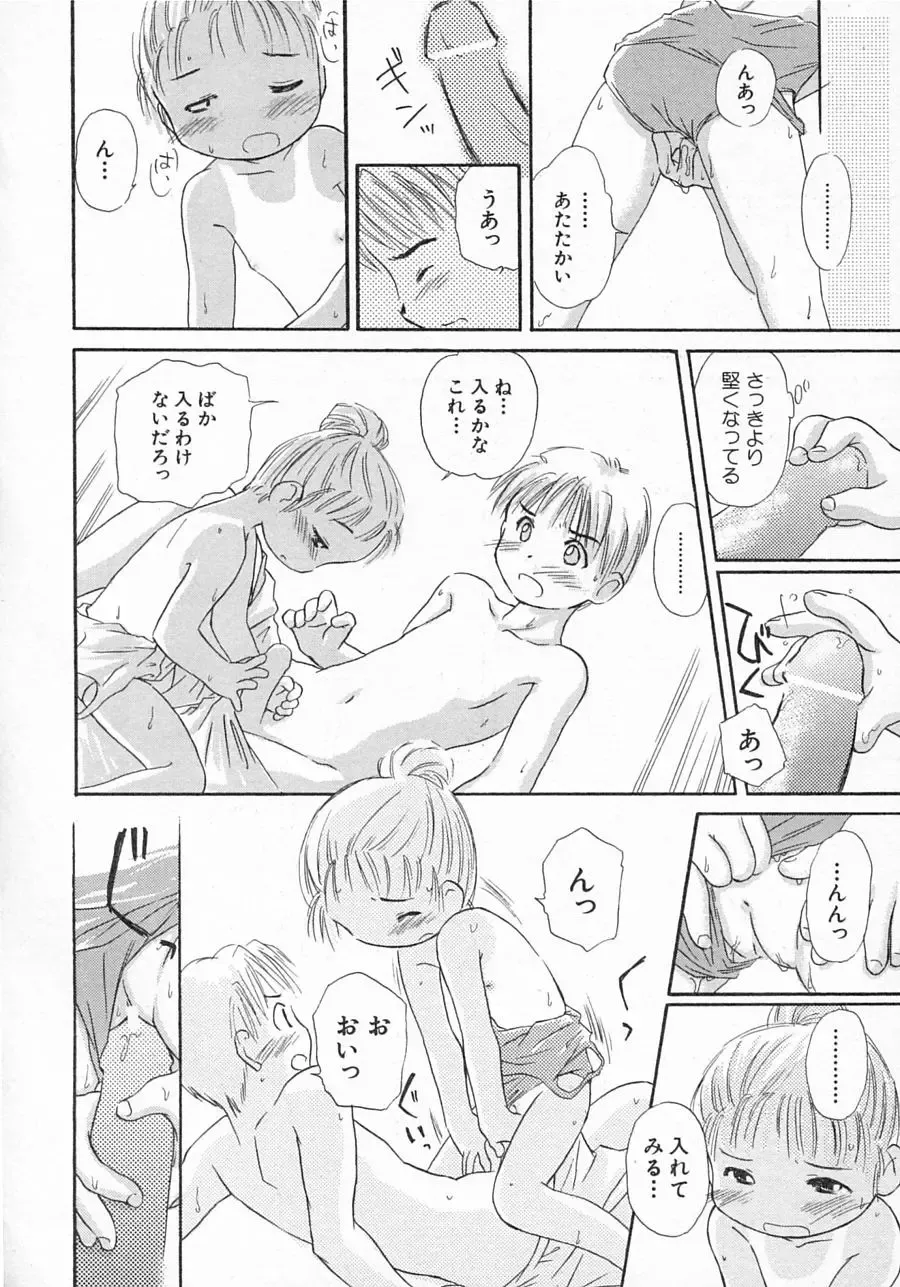 Hinnyuu Shidou Fhentai - Page 19