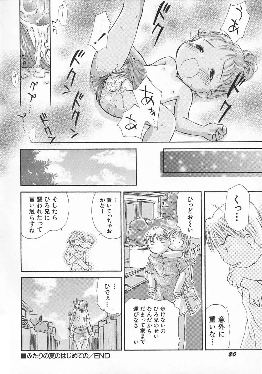 Hinnyuu Shidou Fhentai - Page 23