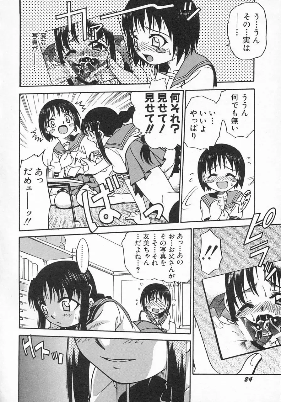 Hinnyuu Shidou Fhentai - Page 27