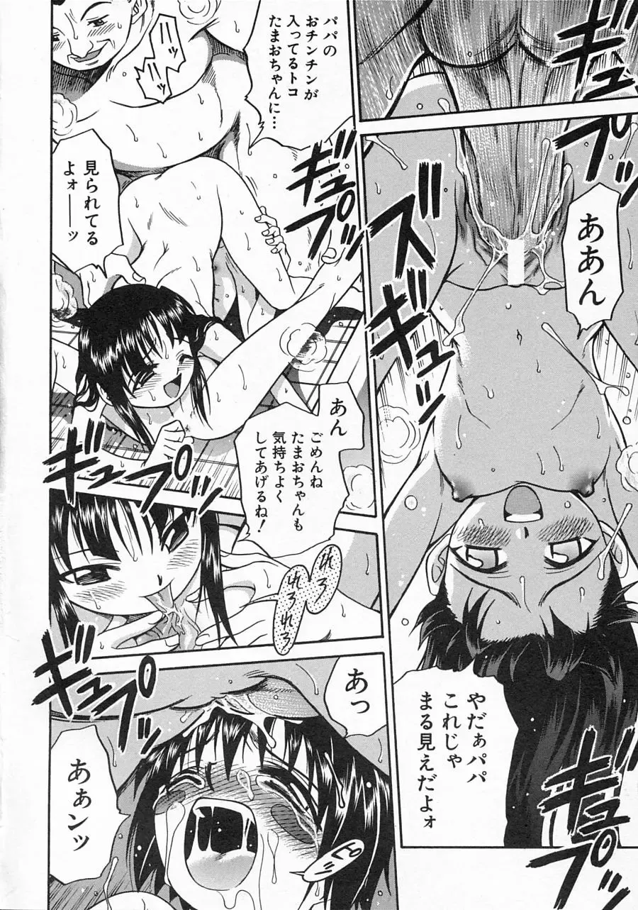 Hinnyuu Shidou Fhentai - Page 37