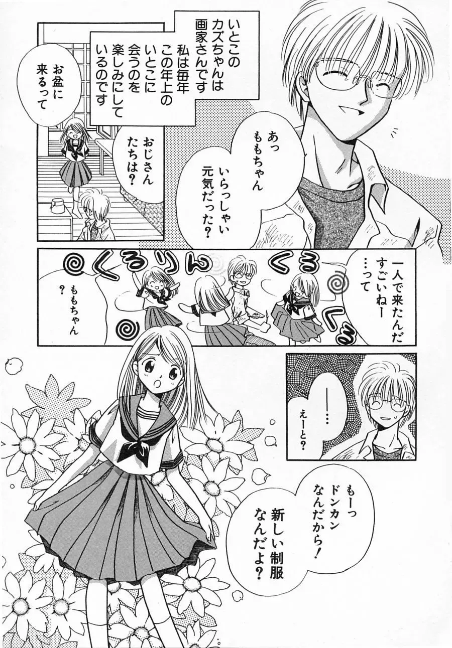 Hinnyuu Shidou Fhentai - Page 42