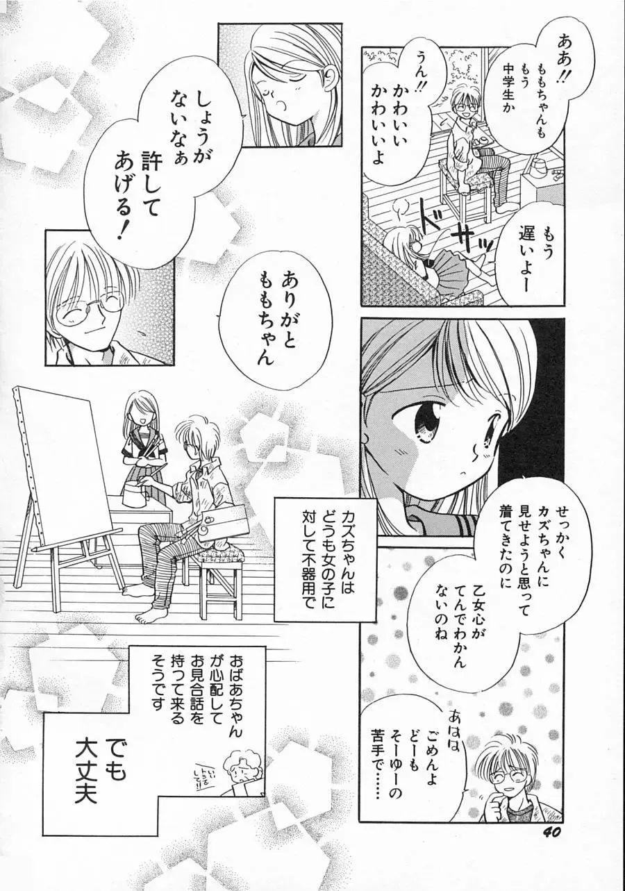 Hinnyuu Shidou Fhentai - Page 43