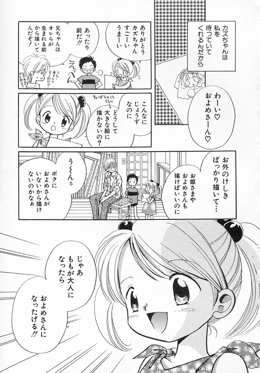 Hinnyuu Shidou Fhentai - Page 44