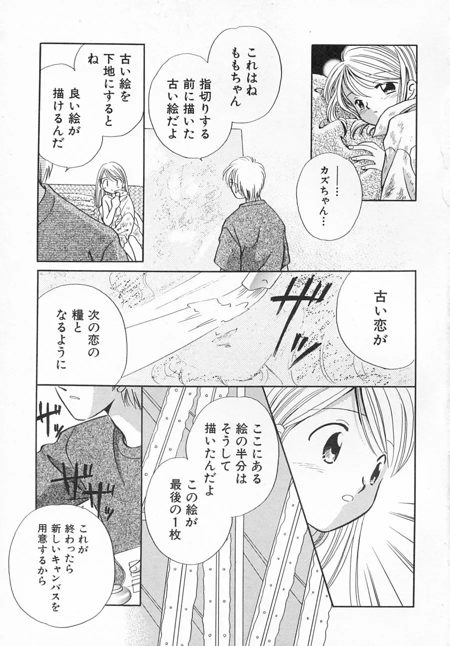 Hinnyuu Shidou Fhentai - Page 54