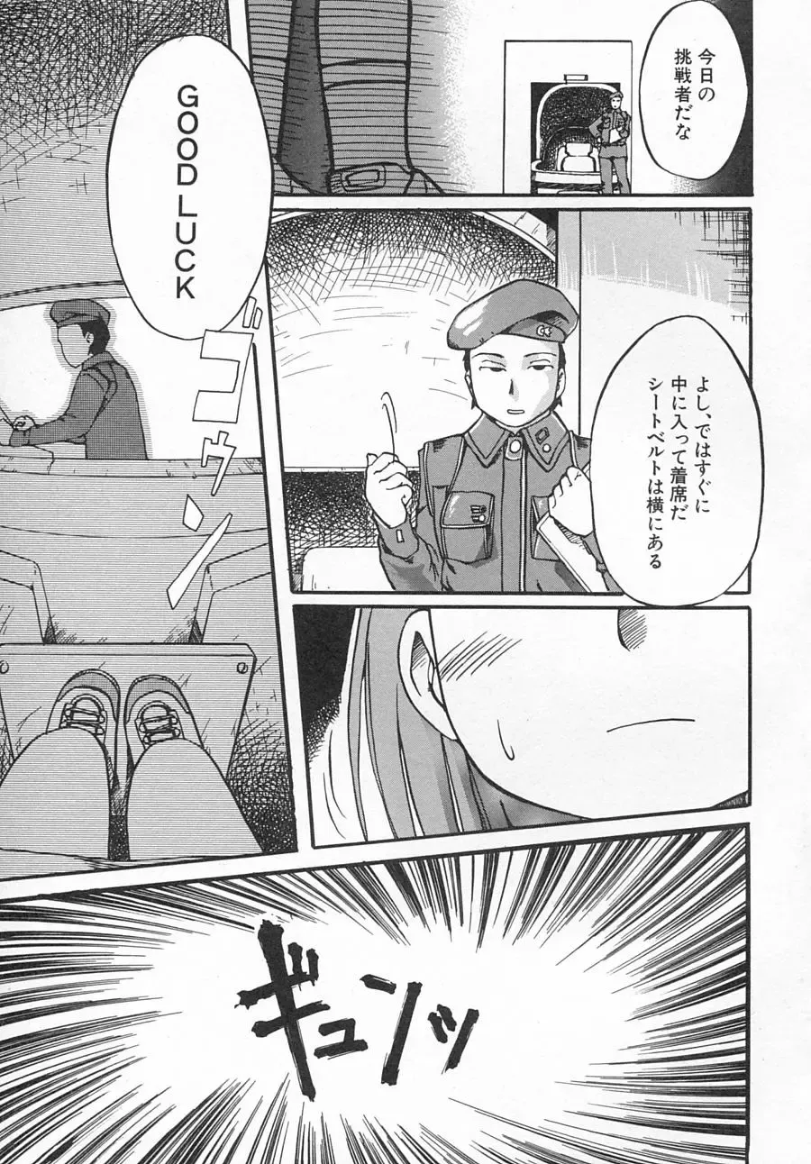 Hinnyuu Shidou Fhentai - Page 56