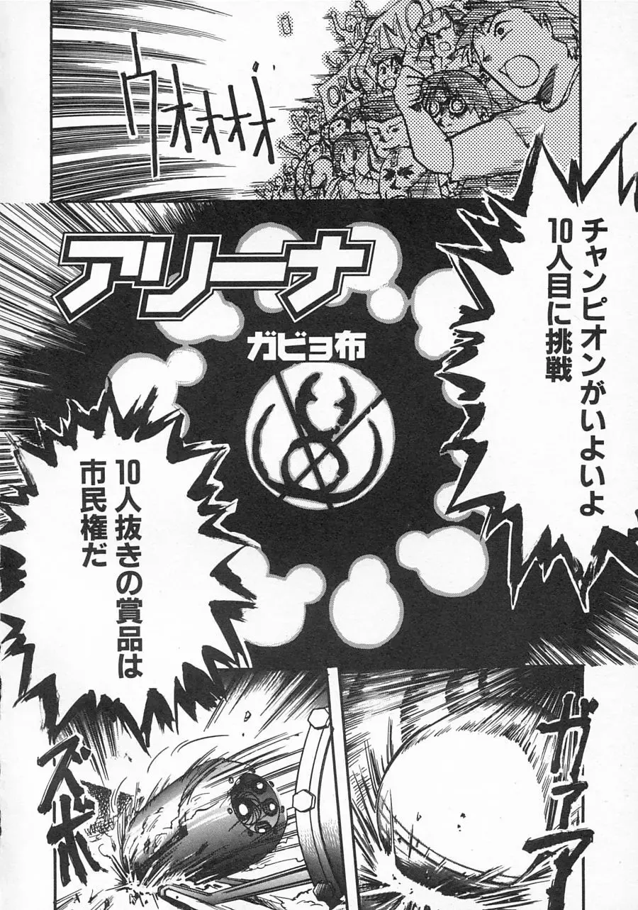 Hinnyuu Shidou Fhentai - Page 57