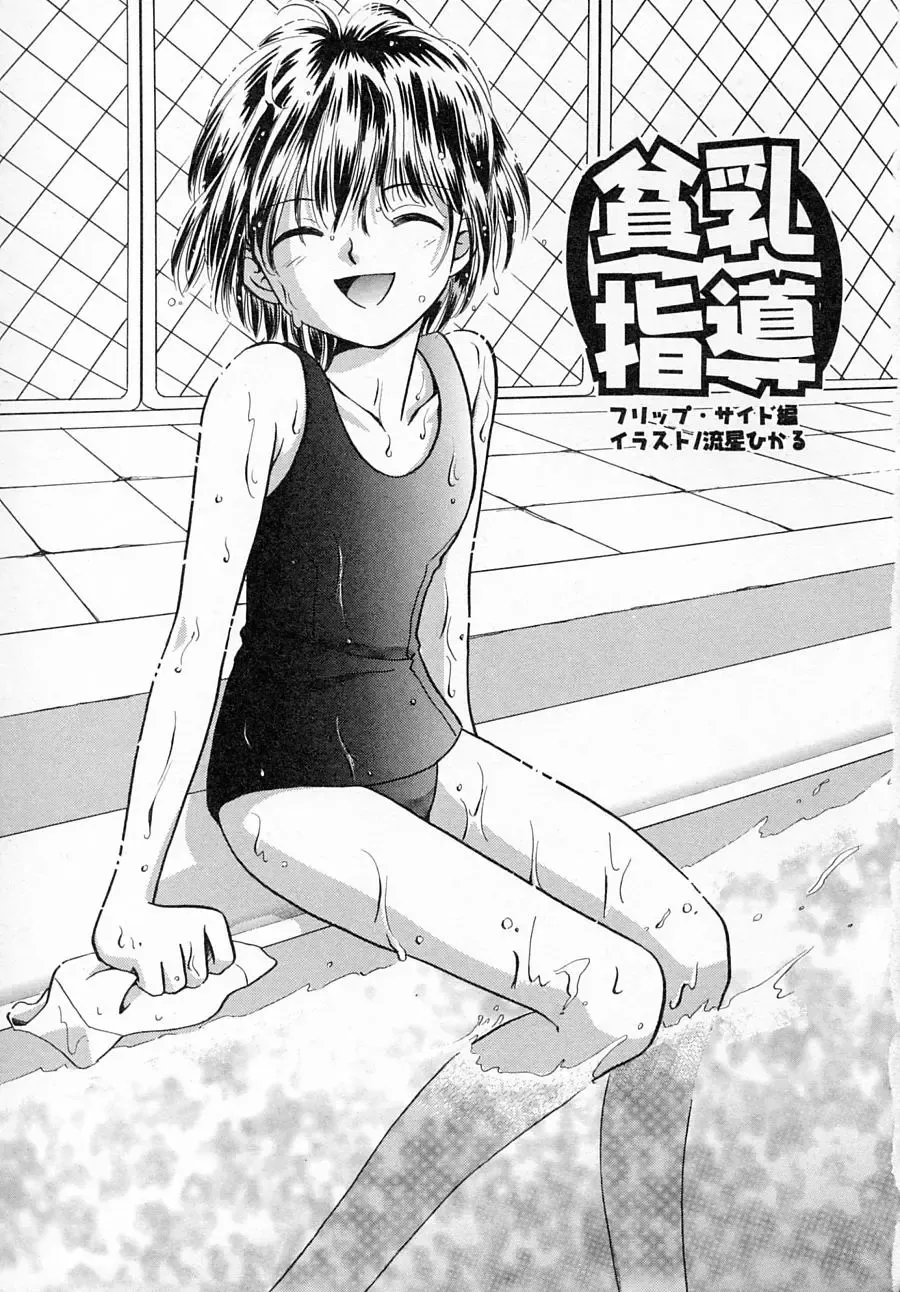 Hinnyuu Shidou Fhentai - Page 6