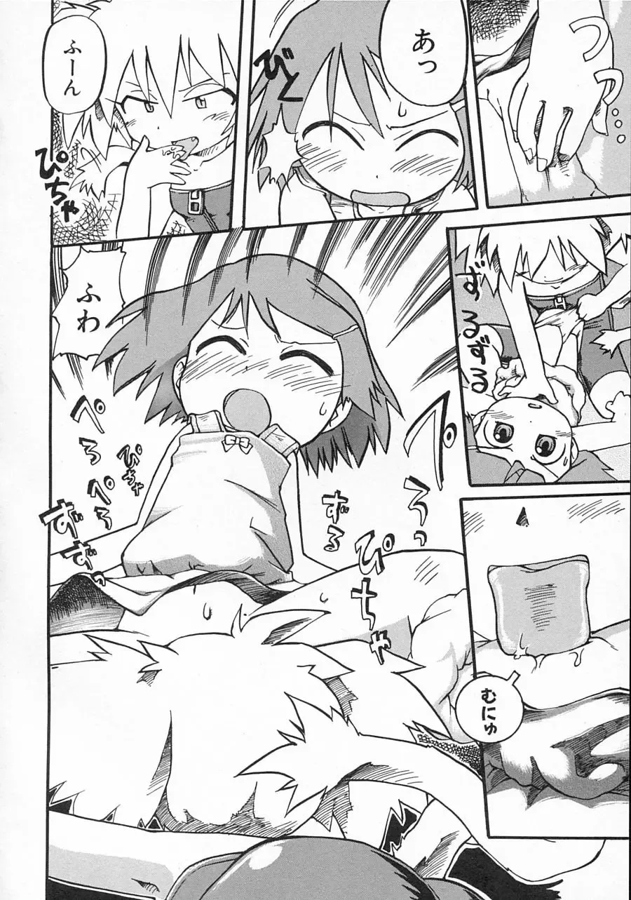 Hinnyuu Shidou Fhentai - Page 61