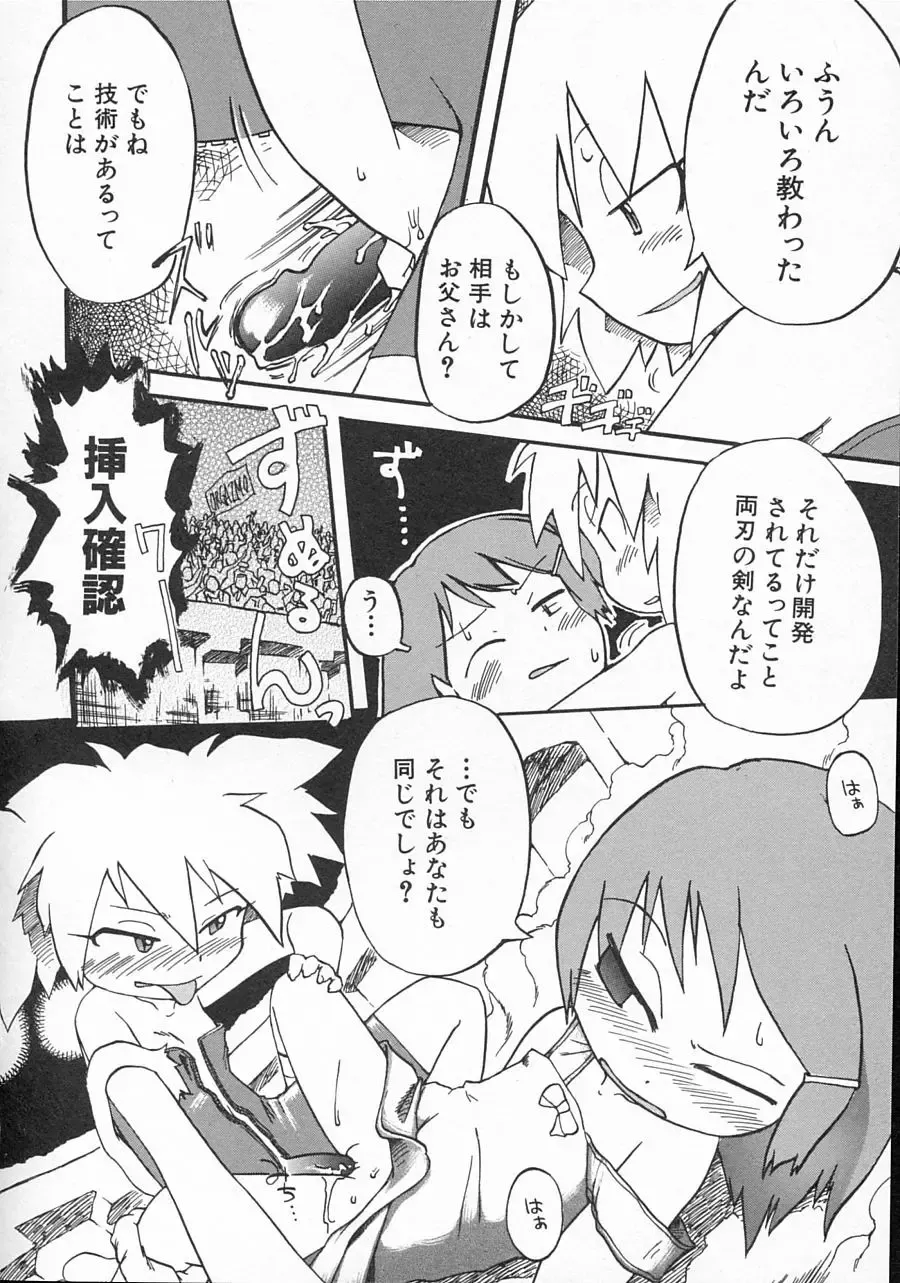 Hinnyuu Shidou Fhentai - Page 63