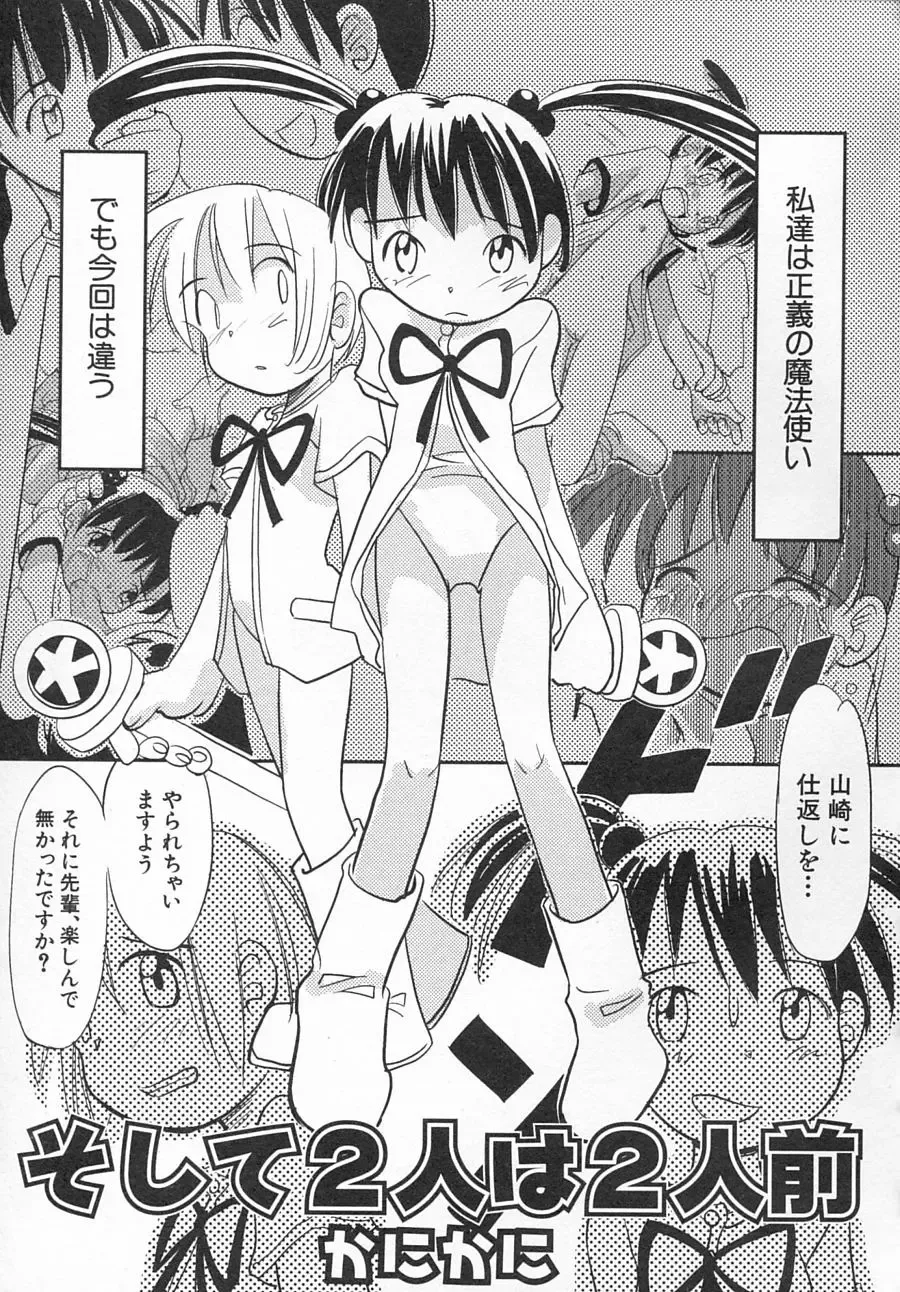 Hinnyuu Shidou Fhentai - Page 68