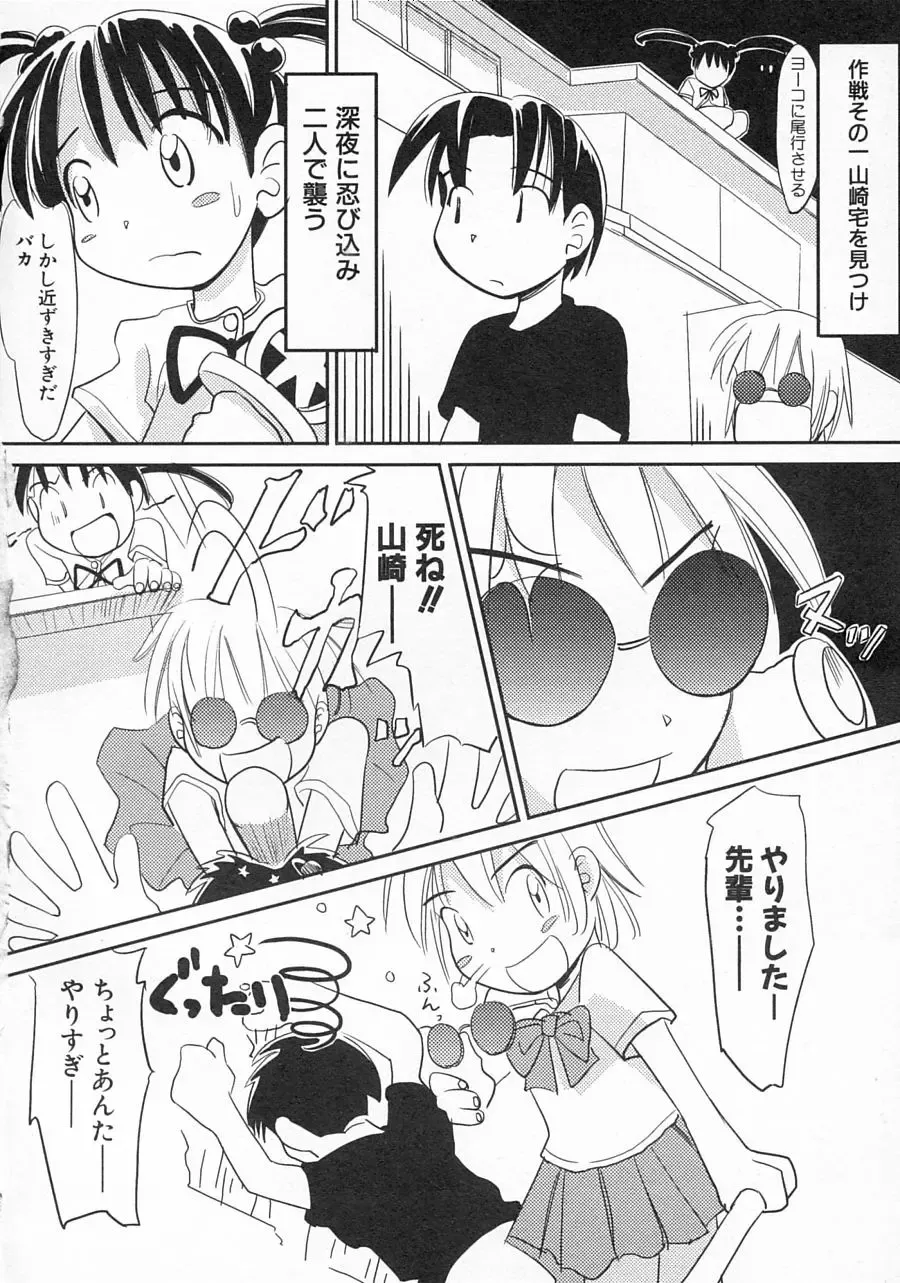 Hinnyuu Shidou Fhentai - Page 69