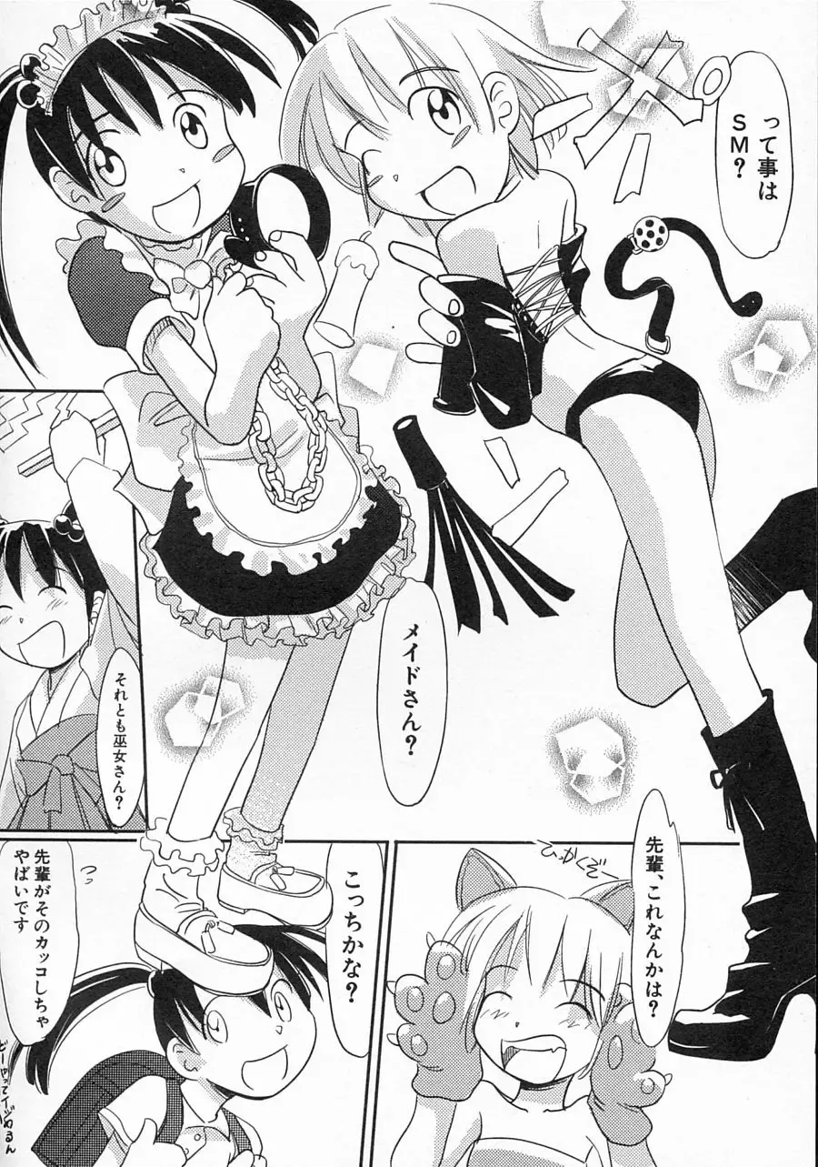 Hinnyuu Shidou Fhentai - Page 73