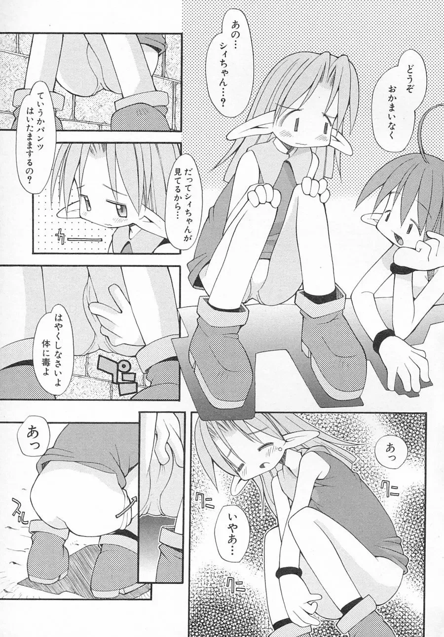 Hinnyuu Shidou Fhentai - Page 88