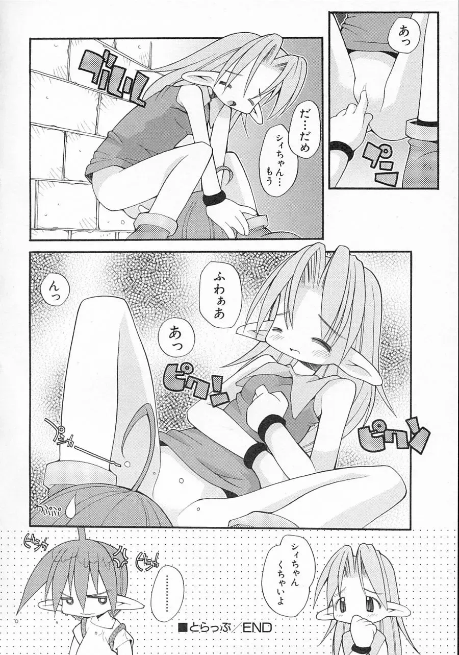 Hinnyuu Shidou Fhentai - Page 89