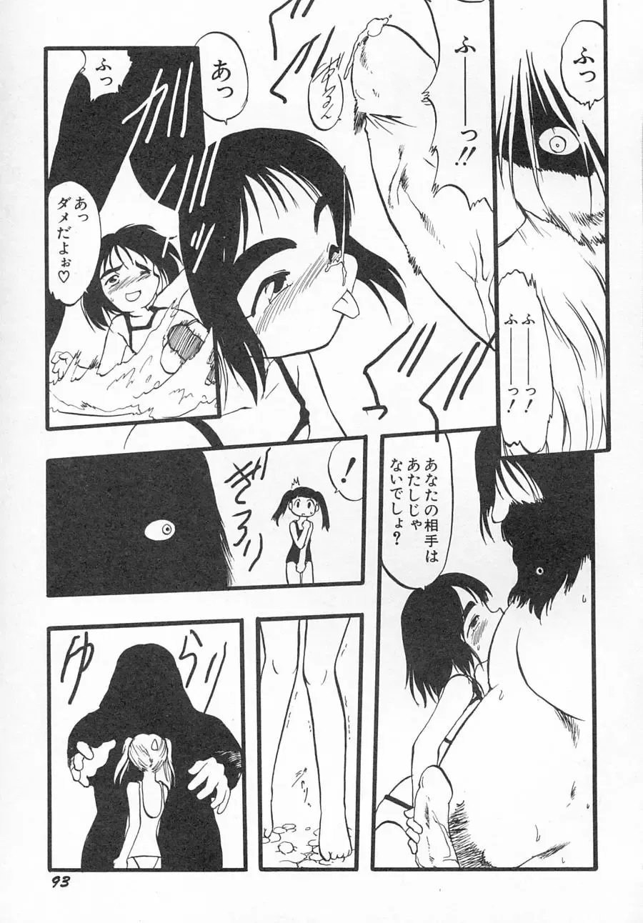 Hinnyuu Shidou Fhentai - Page 96