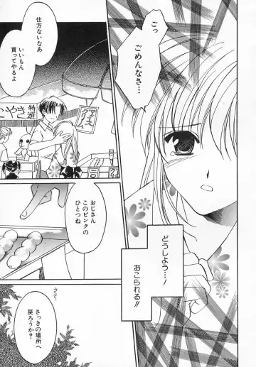 Hinnyuu Shidou Fhentai - Page 110