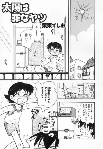 Hinnyuu Shidou Fhentai - Page 118