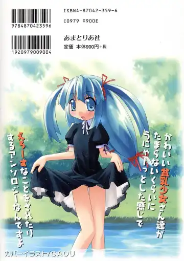 Hinnyuu Shidou Fhentai - Page 152