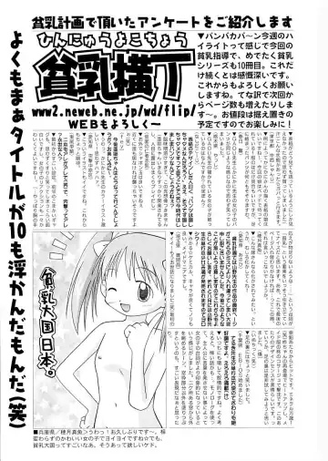 Hinnyuu Shidou Fhentai - Page 3