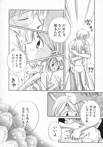 Hinnyuu Shidou Fhentai - Page 51