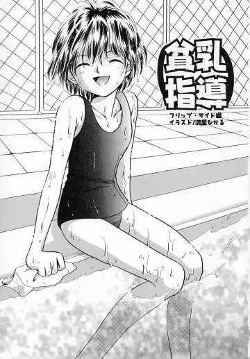 Hinnyuu Shidou Fhentai - Page 6